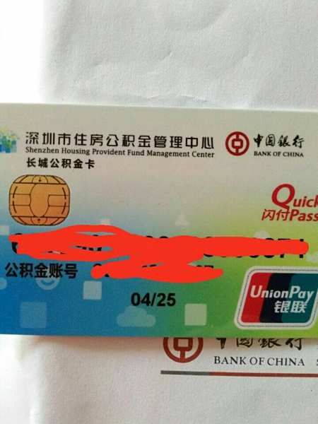 最新公积金卡2015年办的会过期吗方法分析(最方便真实的曲靖公积金卡很久没用还有效吗方法)