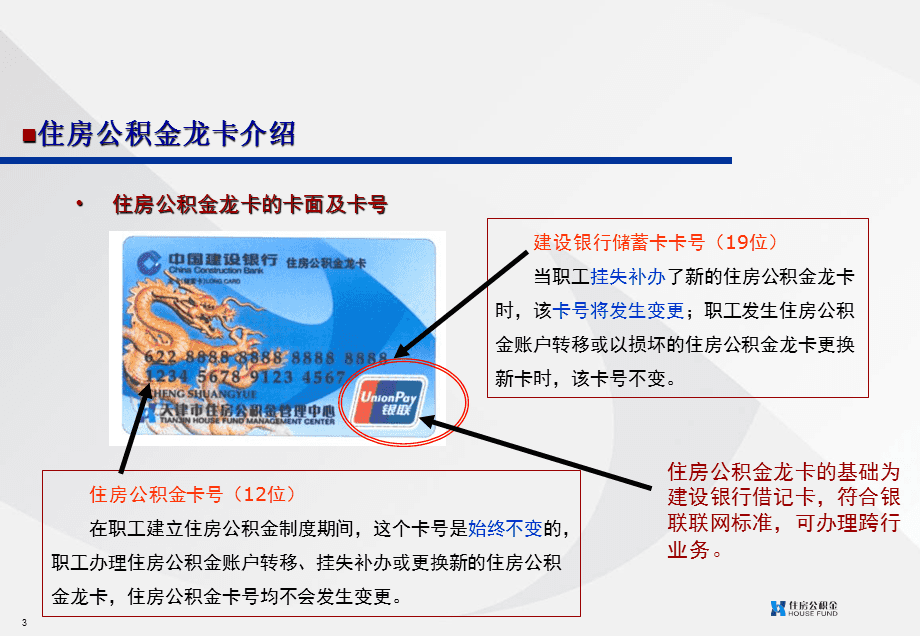 最新公积金卡2015年办的会过期吗方法分析(最方便真实的曲靖公积金卡很久没用还有效吗方法)