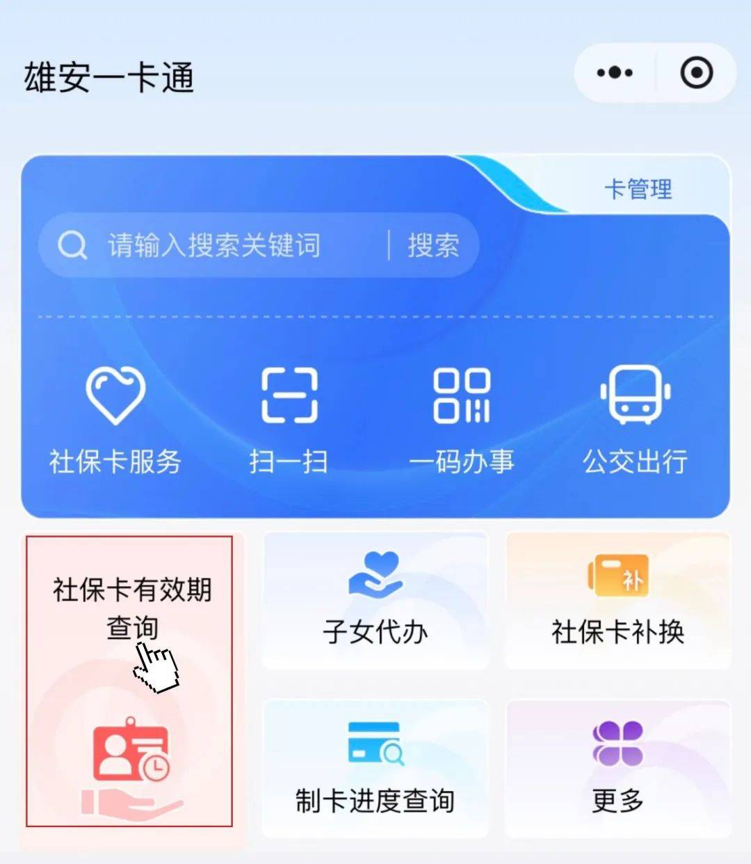 最新社保卡过期了换卡还是原卡号吗方法分析(最方便真实的曲靖社保卡过期了还能转移吗方法)