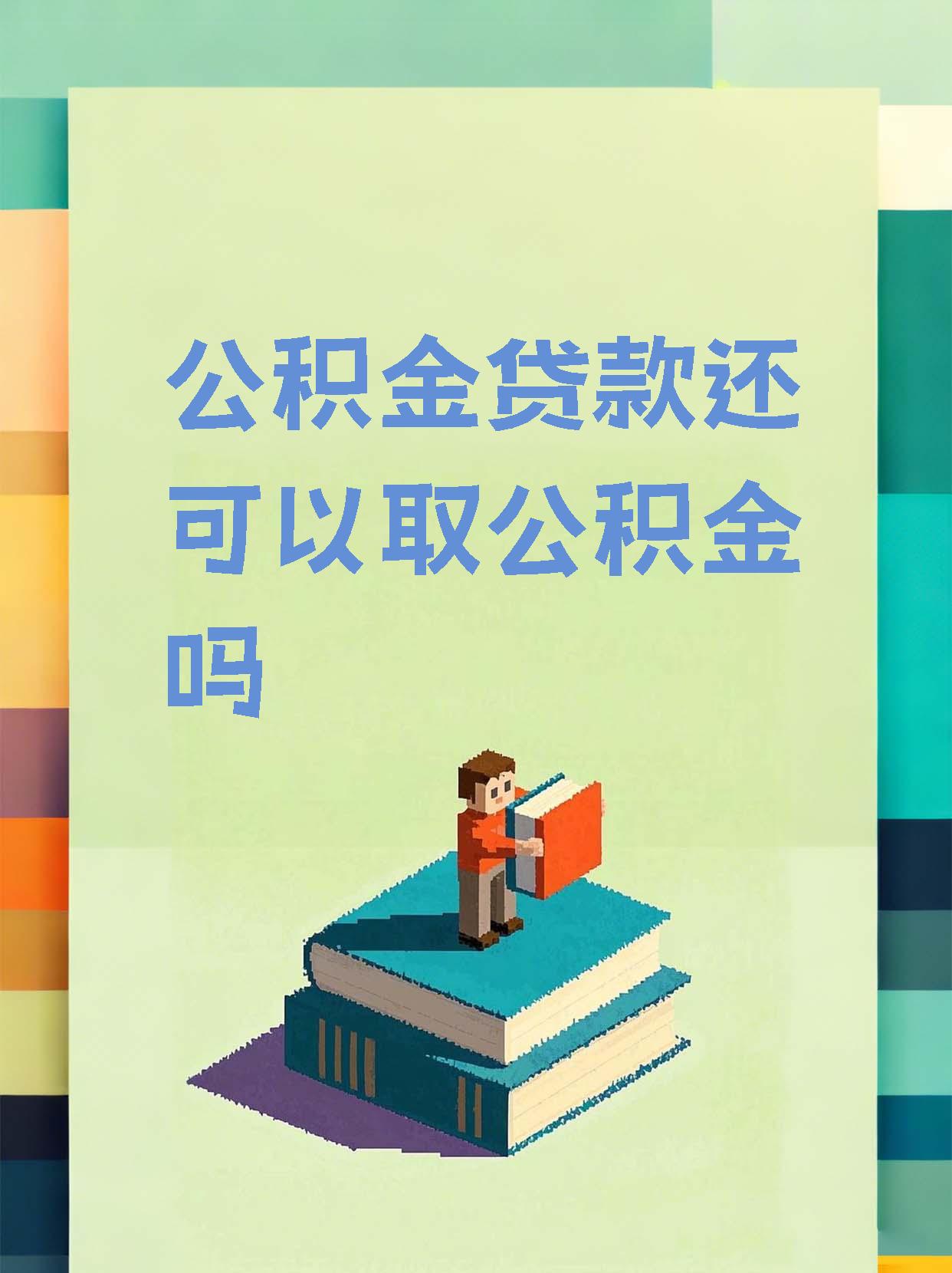 最新惠民公积金作品方法分析(最方便真实的曲靖全公积金开展便民惠民服务方法)