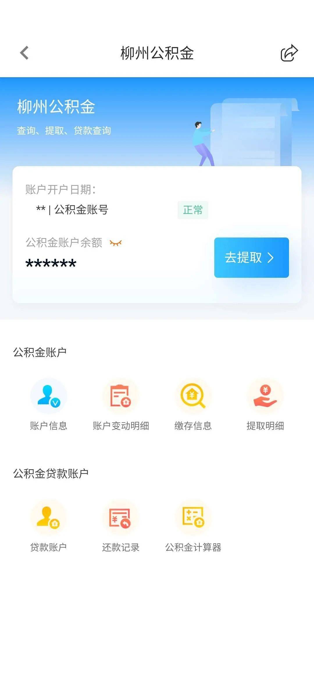 最新24小时高价回收公积金余额方法分析(最方便真实的曲靖收回公积金会计分录方法)