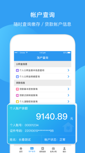 最新回收公积金卡余额app方法分析(最方便真实的曲靖公积金回收本金是什么意思?方法)