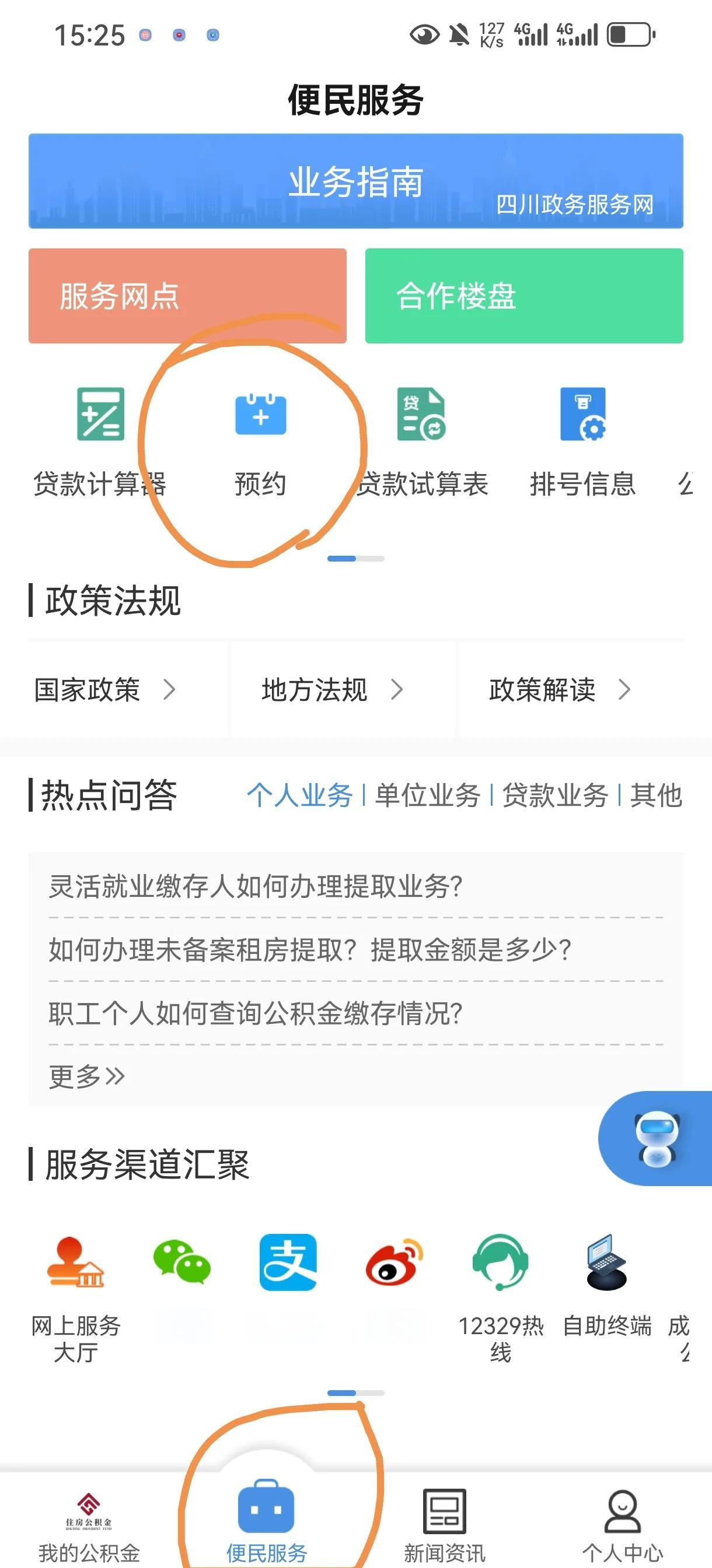 最新公积金换现金秒到账微信方法分析(最方便真实的曲靖公积金怎么换现金方法)