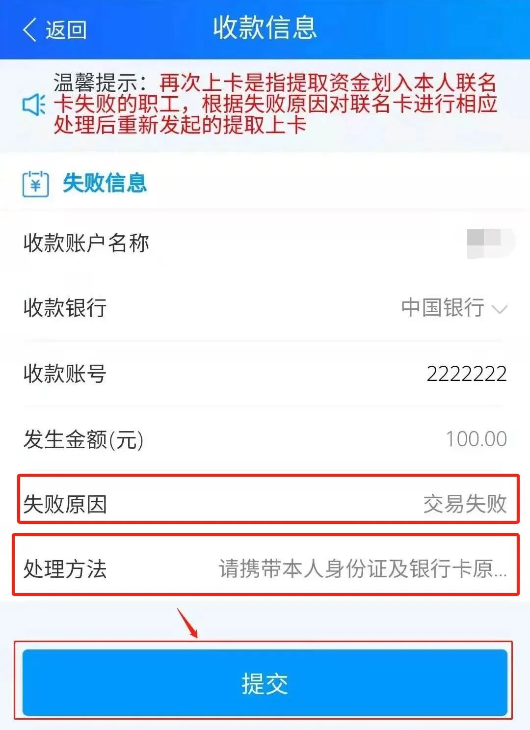 最新公积金卡会被法院冻结吗怎么办方法分析(最方便真实的曲靖公积金账户会被法院冻结吗方法)