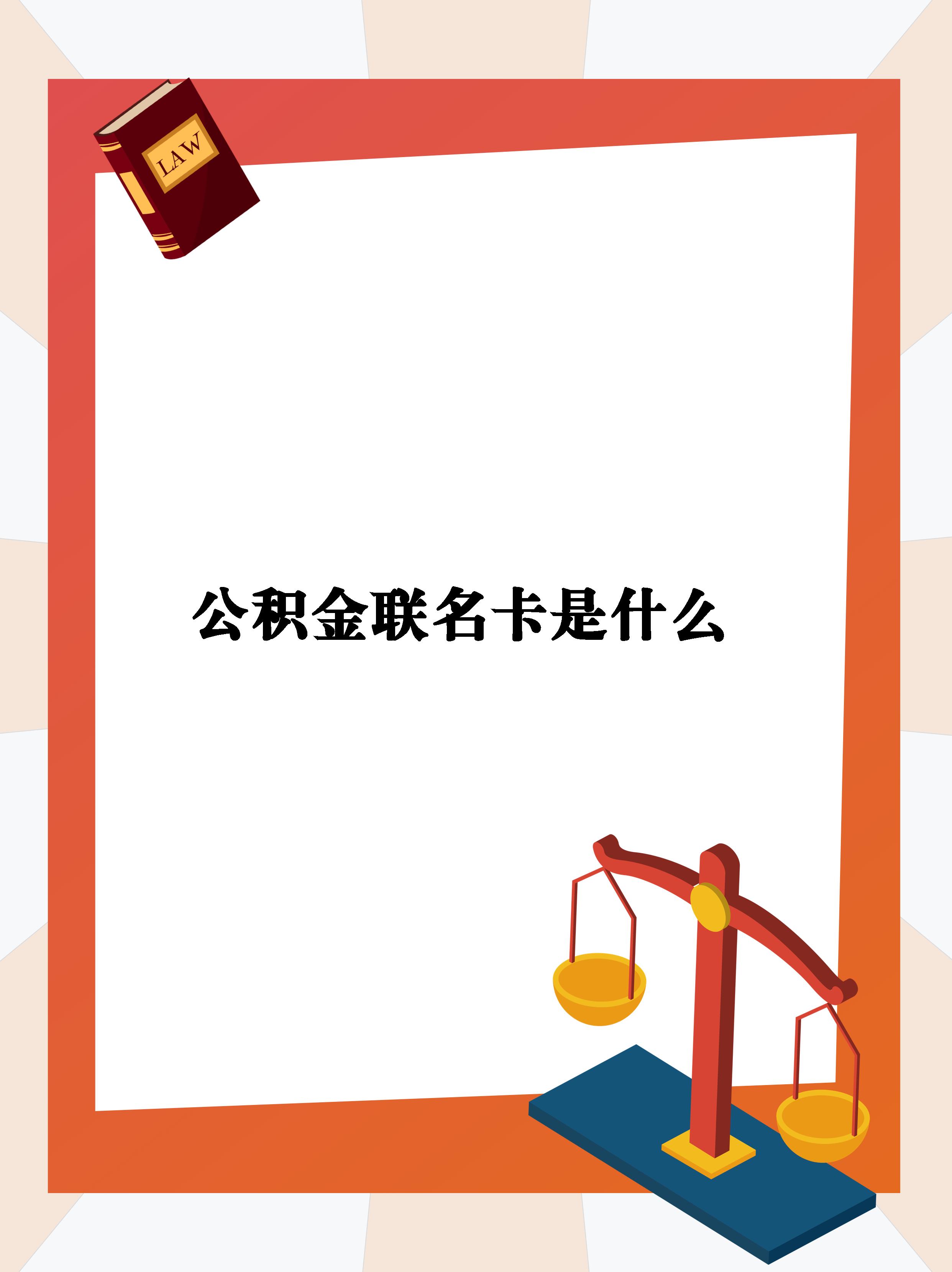 最新公积金卡会自动扣费吗方法分析(最方便真实的曲靖公积金卡会自动扣费吗怎么办方法)