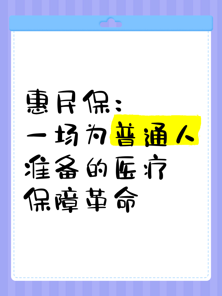 最新惠民保医疗险方法分析(最方便真实的曲靖惠民保险怎样报销方法)