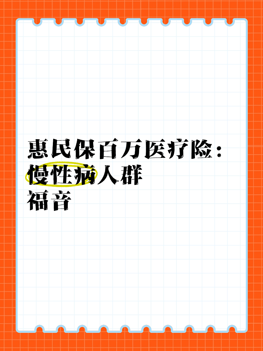 最新惠民保医疗险方法分析(最方便真实的曲靖惠民保险怎样报销方法)