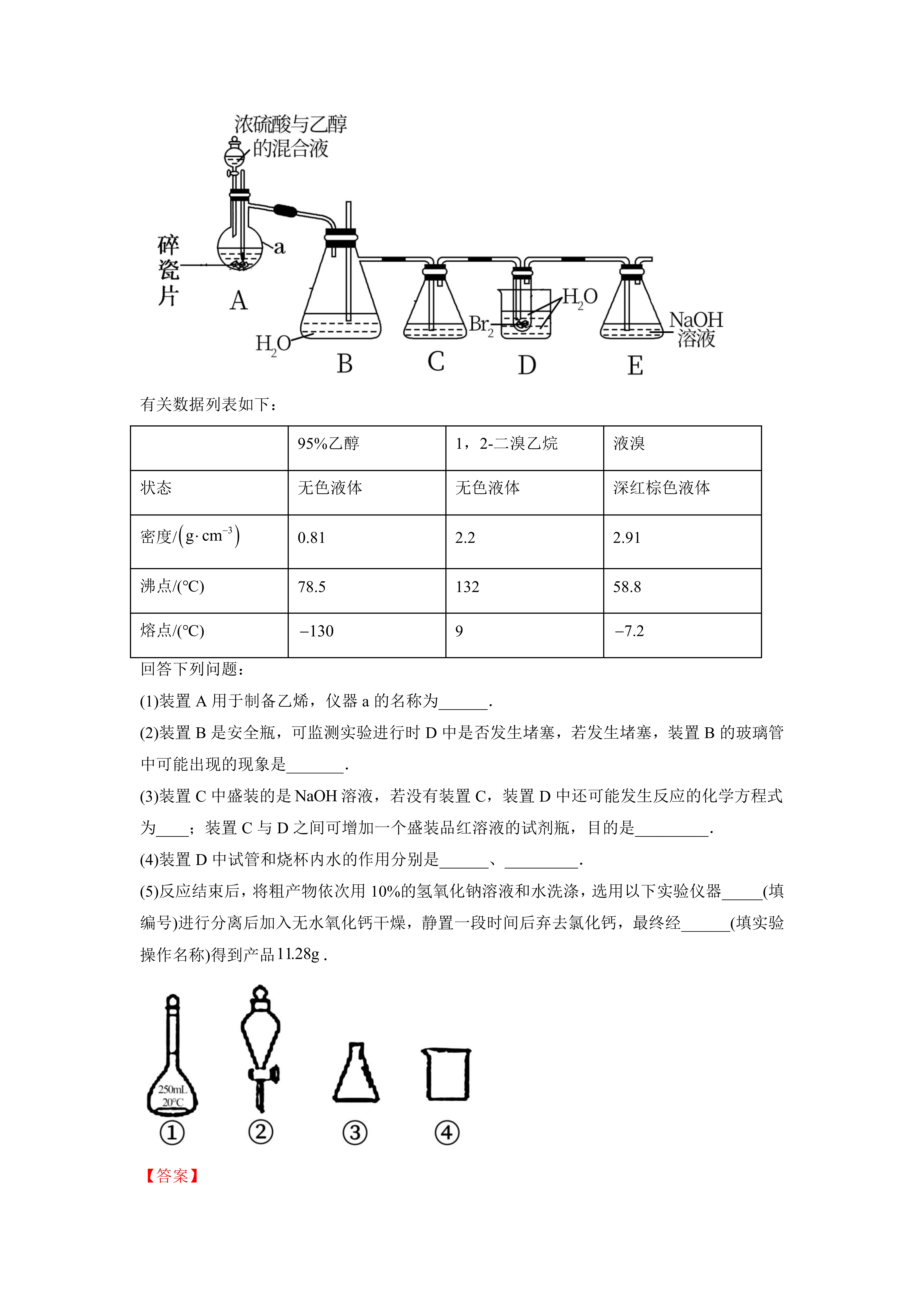 最新为什么用70%的浓硫酸方法分析(最方便真实的曲靖为什么用70%的浓硫酸制氯气方法)