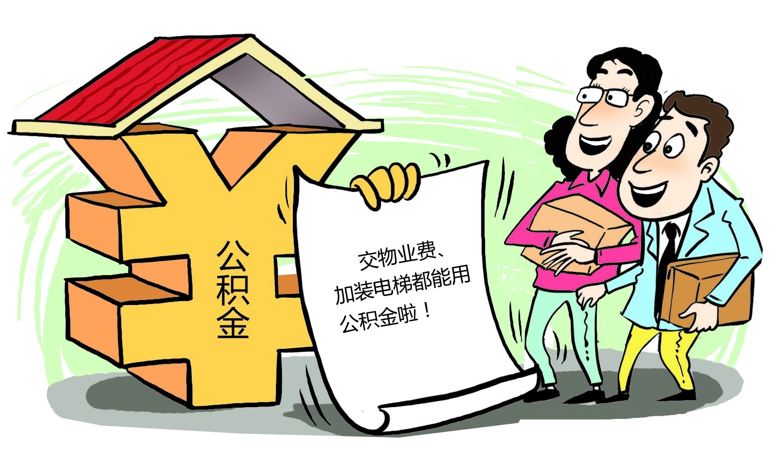 最新谁有公积金套现的联系方式方法分析(最方便真实的曲靖住房公积金套现手续费多少方法)