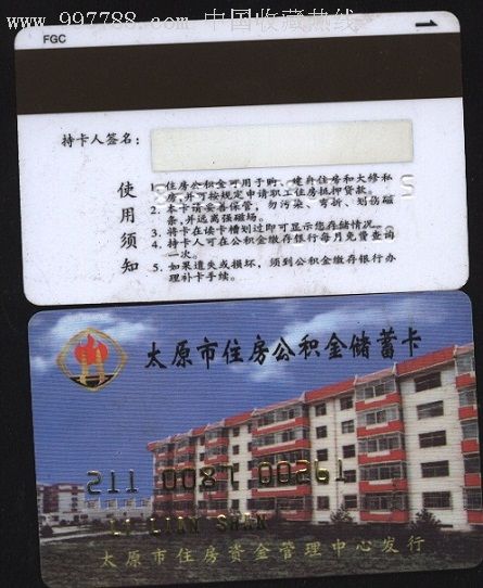 最新农村公积金卡会过期吗方法分析(最方便真实的曲靖住房公积金卡会过期吗方法)