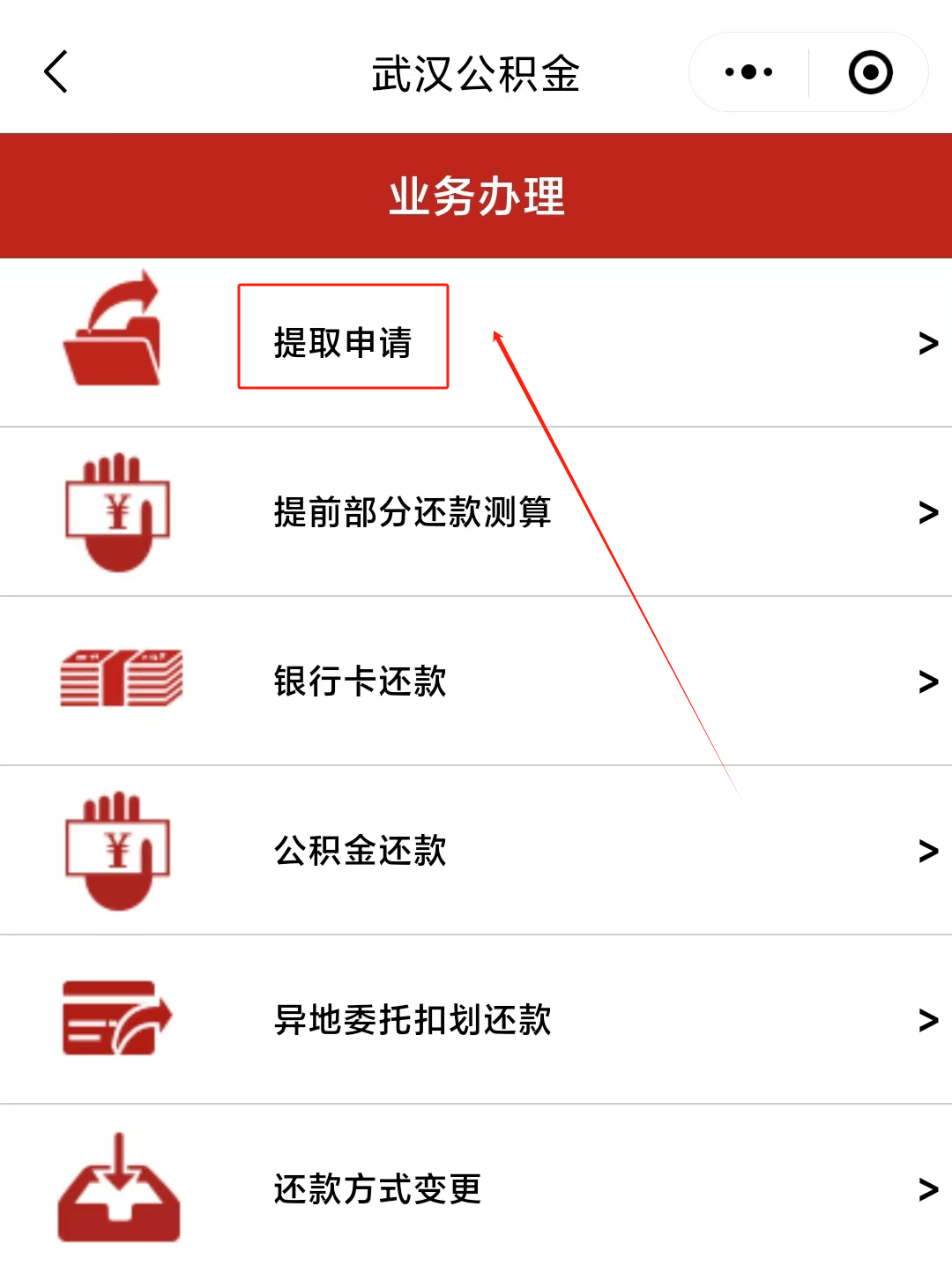 最新公积金卡微信提取现金步骤方法分析(最方便真实的曲靖公积金卡怎么微信提现方法)