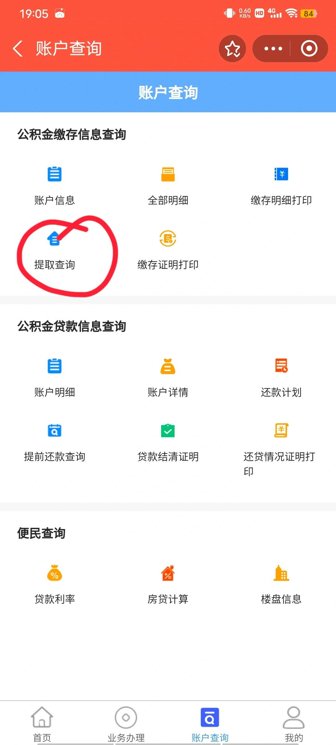 最新公积金卡微信提取现金步骤方法分析(最方便真实的曲靖公积金卡怎么微信提现方法)