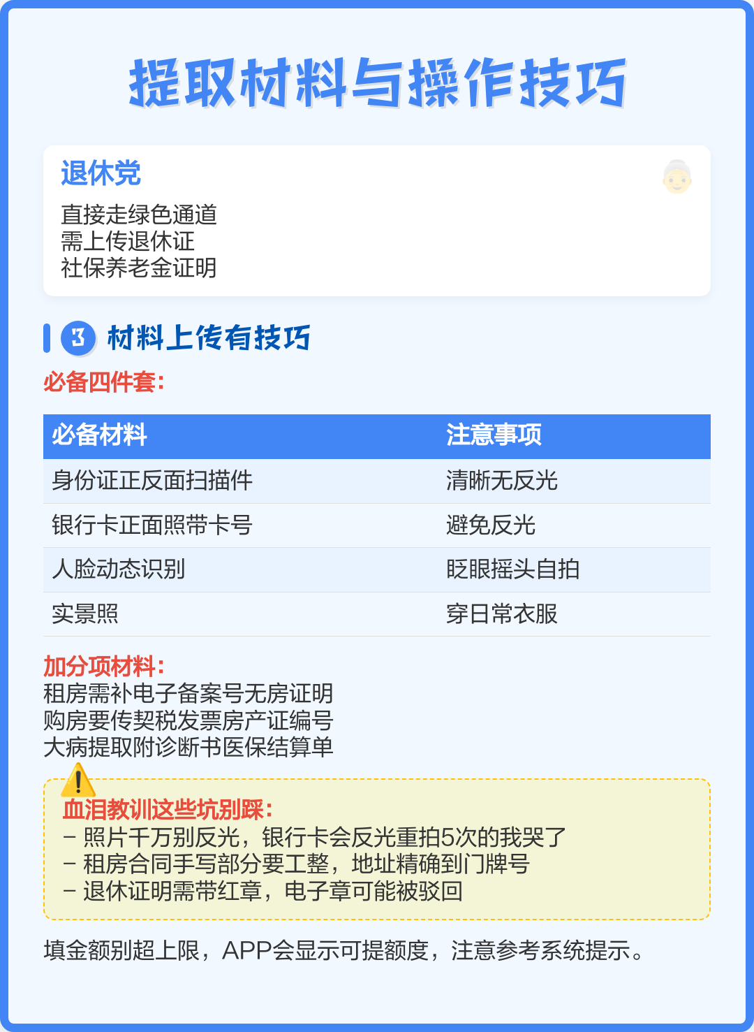 最新公积金换现金秒到账微信号方法分析(最方便真实的曲靖公积金怎么换现金方法)