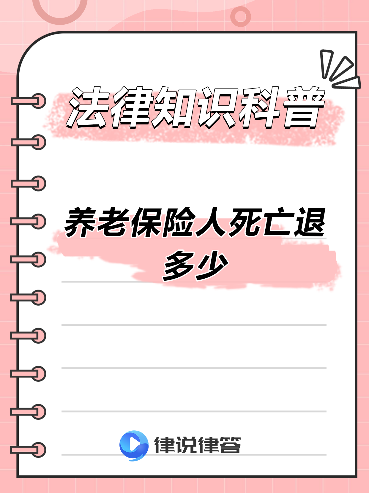 最新养老金冻结抵债新规定方法分析(最方便真实的曲靖养老金冻结抵债比例方法)