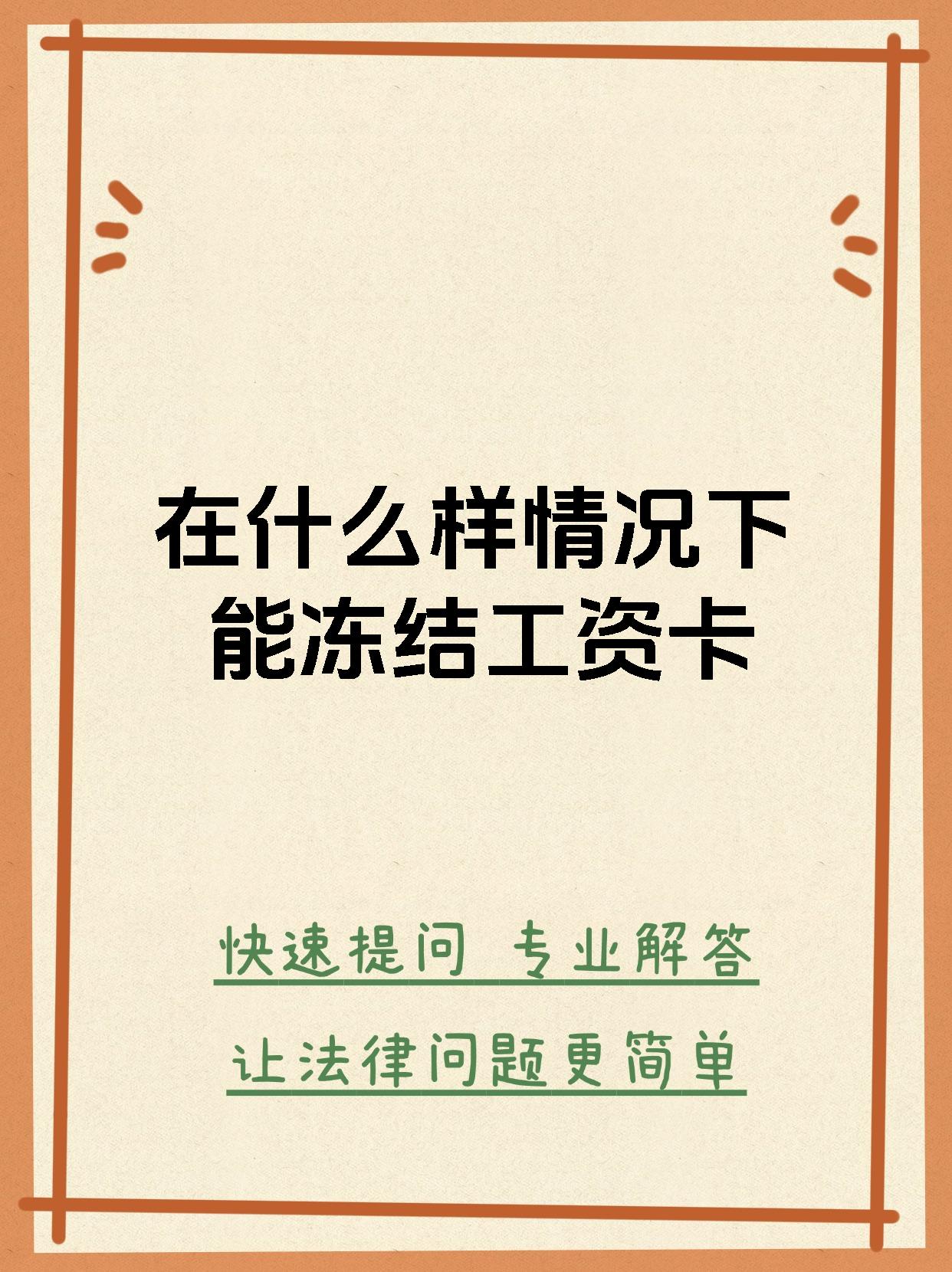 最新公积金卡会被法院冻结划扣吗方法分析(最方便真实的曲靖住房公积金卡被冻结,钱能入帐户吗方法)