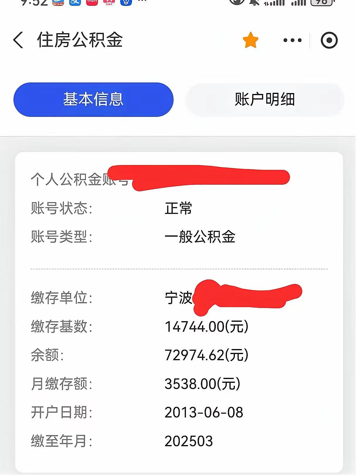 最新回收公积金卡余额方法分析(最方便真实的曲靖回收公积金卡余额怎么处理方法)
