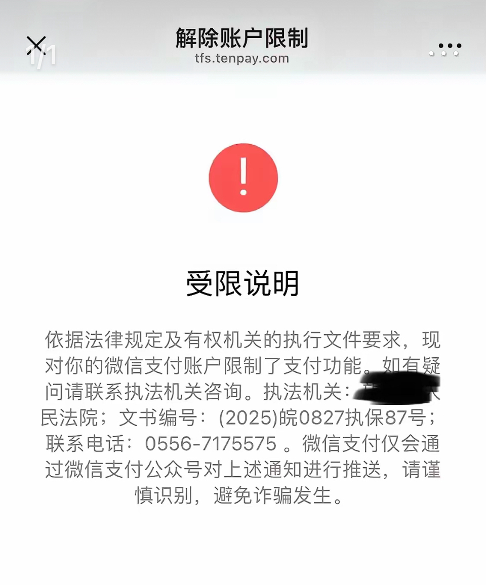 最新工资卡冻结了最新规定方法分析(最方便真实的曲靖冻结个人账户的最新规定方法)