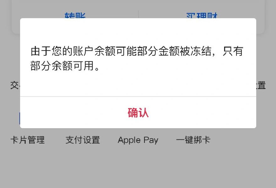 最新工资卡冻结了最新规定方法分析(最方便真实的曲靖冻结个人账户的最新规定方法)