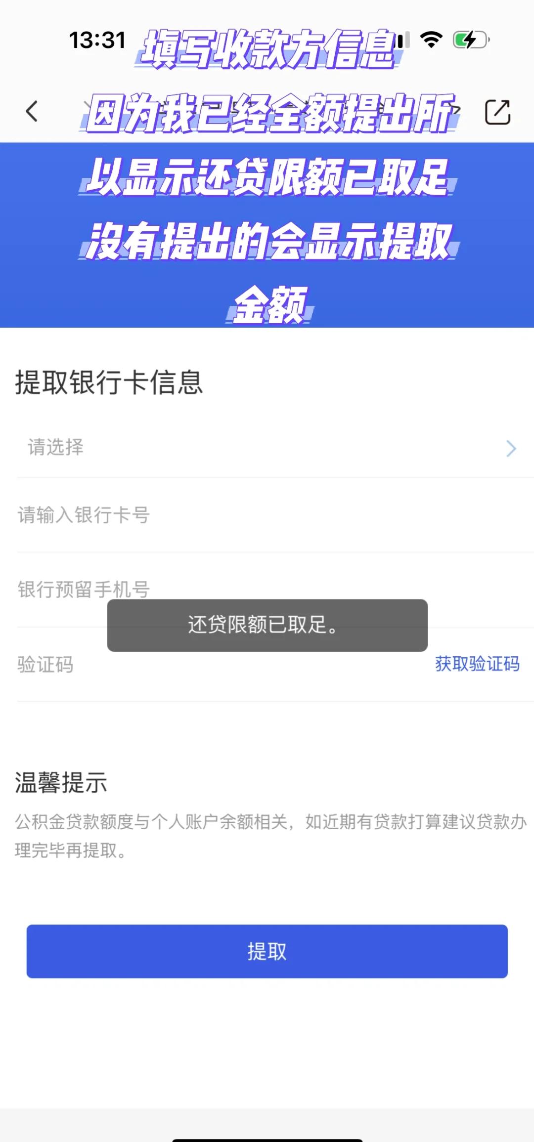 最新公积金小额取现方法分析(最方便真实的曲靖公积金小额取现多久到账方法)