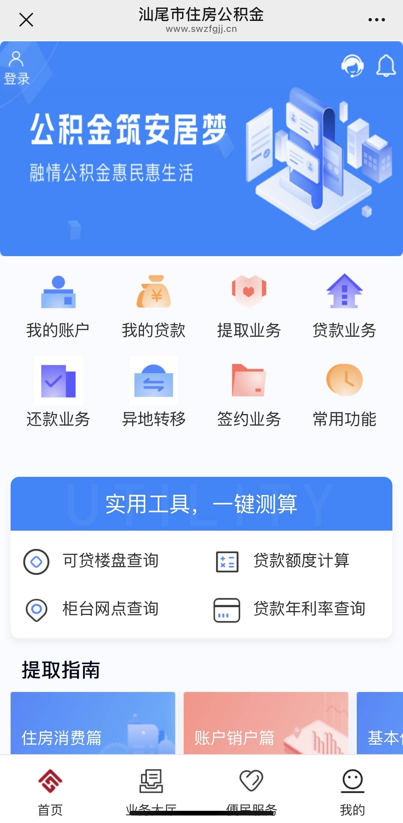 最新公积金小额取现方法分析(最方便真实的曲靖公积金小额取现多久到账方法)