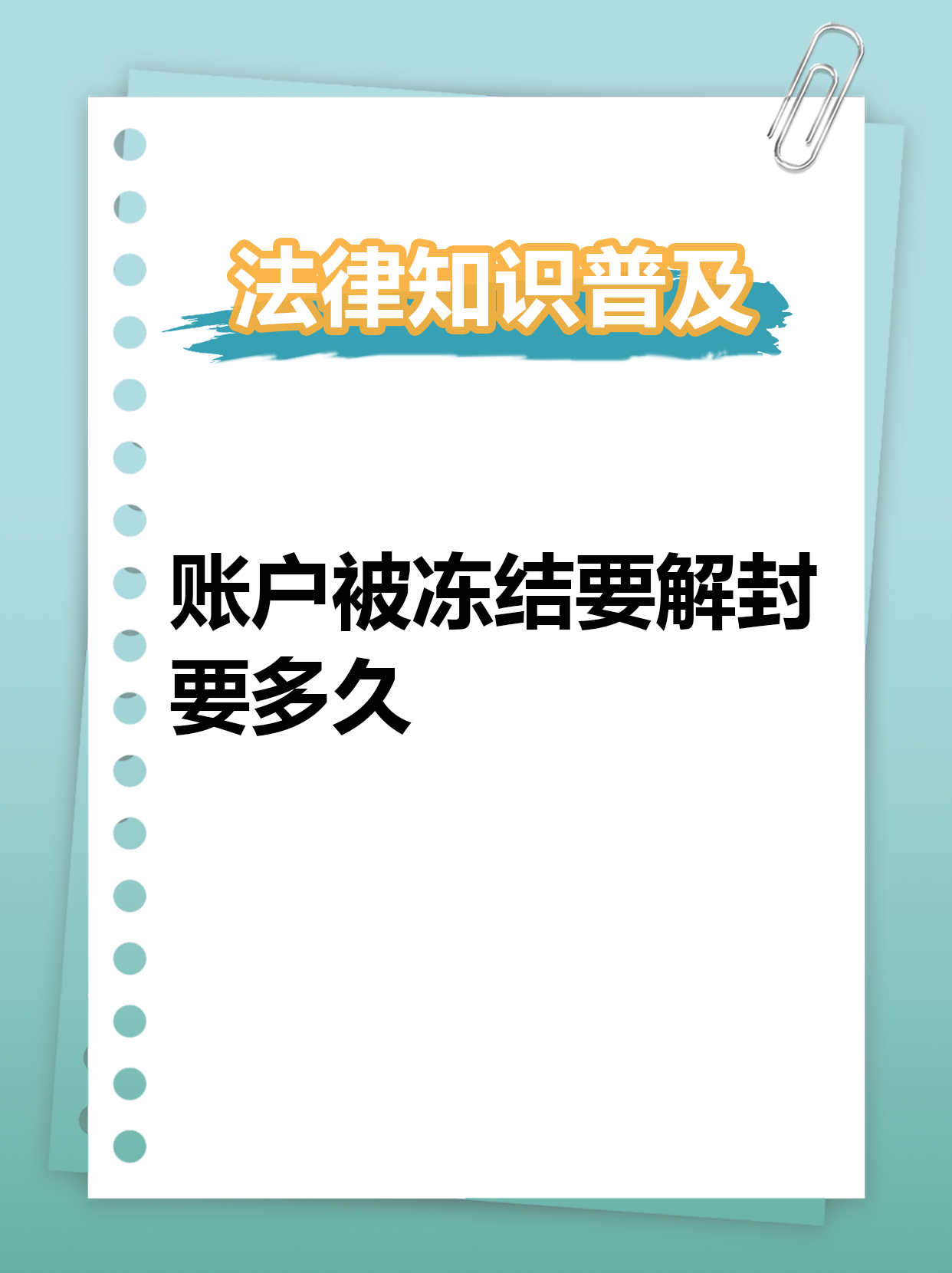 最新公积金账户法院可以冻结吗方法分析(最方便真实的曲靖公积金账户法院可以冻结吗多久方法)