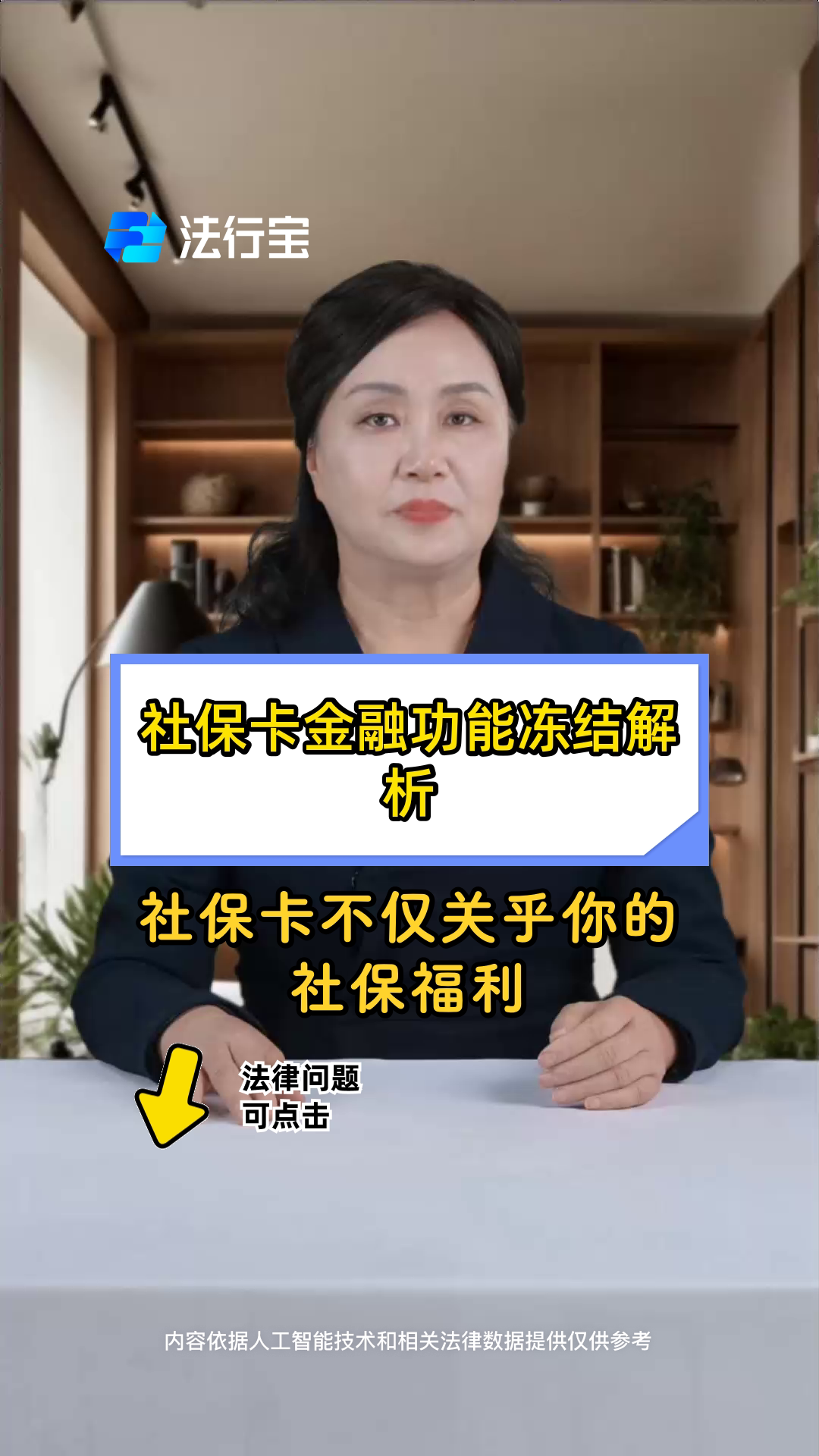 最新老赖的社保卡会冻结吗方法分析(最方便真实的曲靖老赖一般几年就不追究了方法)