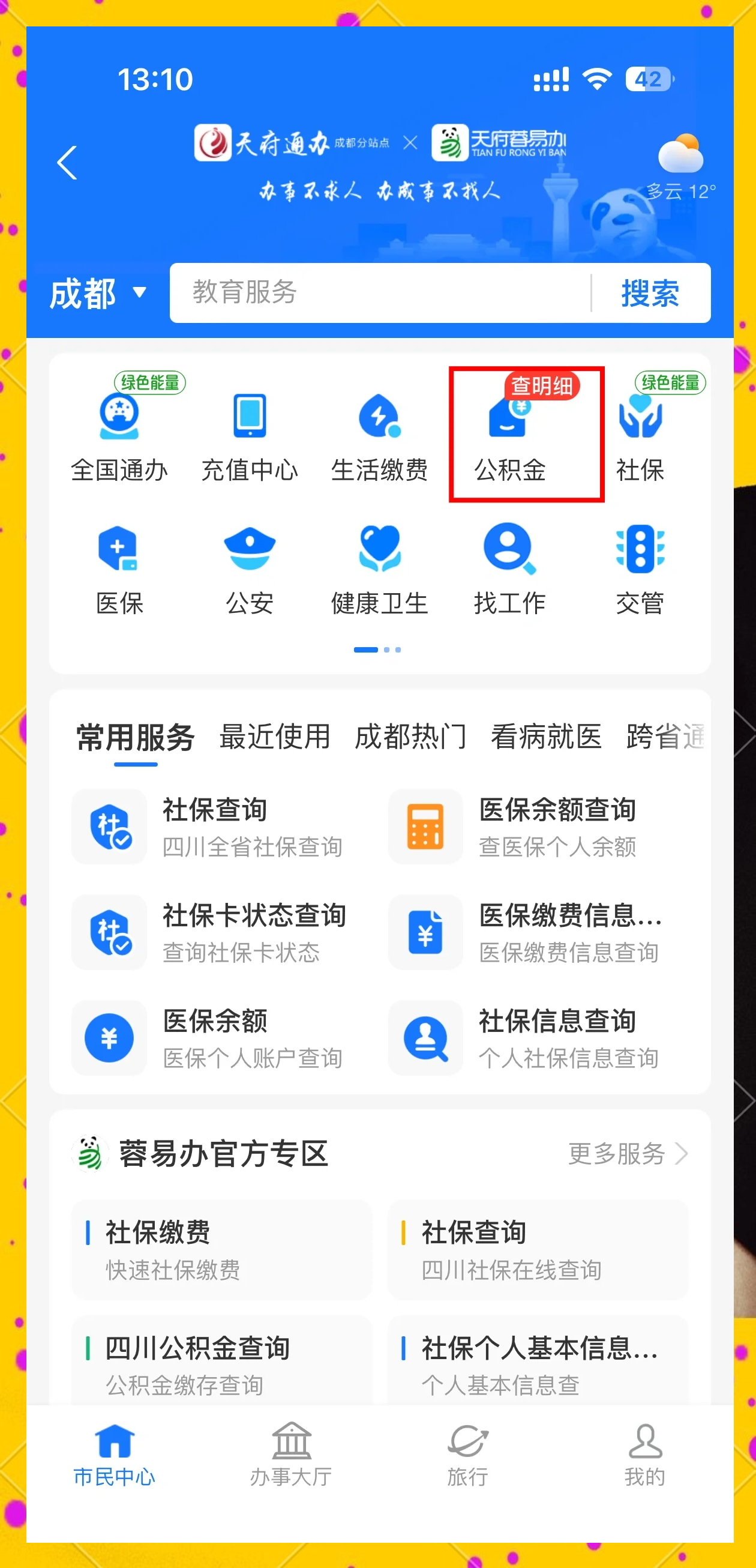 最新小额公积金300以内提取方法分析(最方便真实的曲靖小额公积金提取要什么证明方法)
