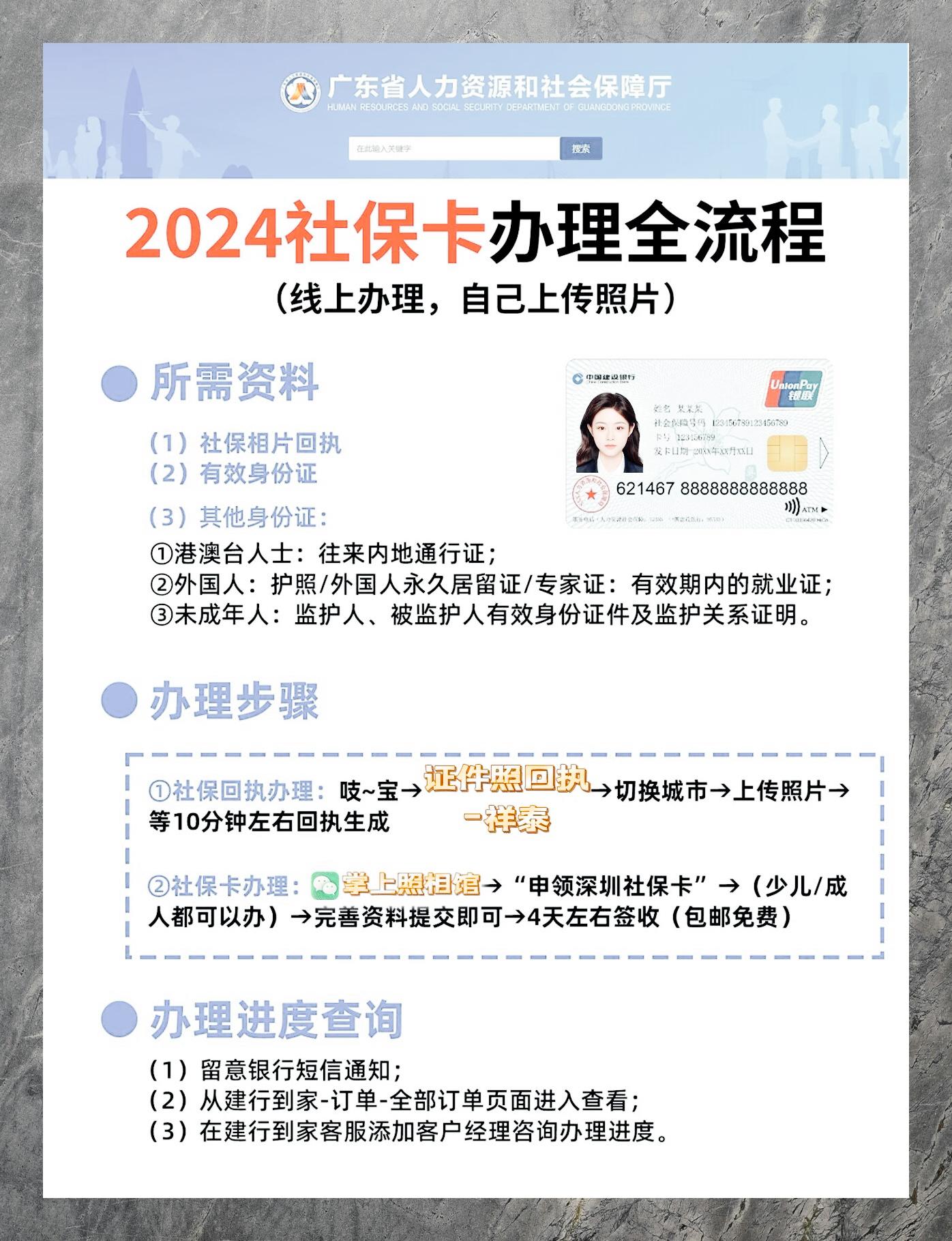 最新社保卡有效期查询方式方法分析(最方便真实的曲靖社保卡有效期查询方式是什么方法)