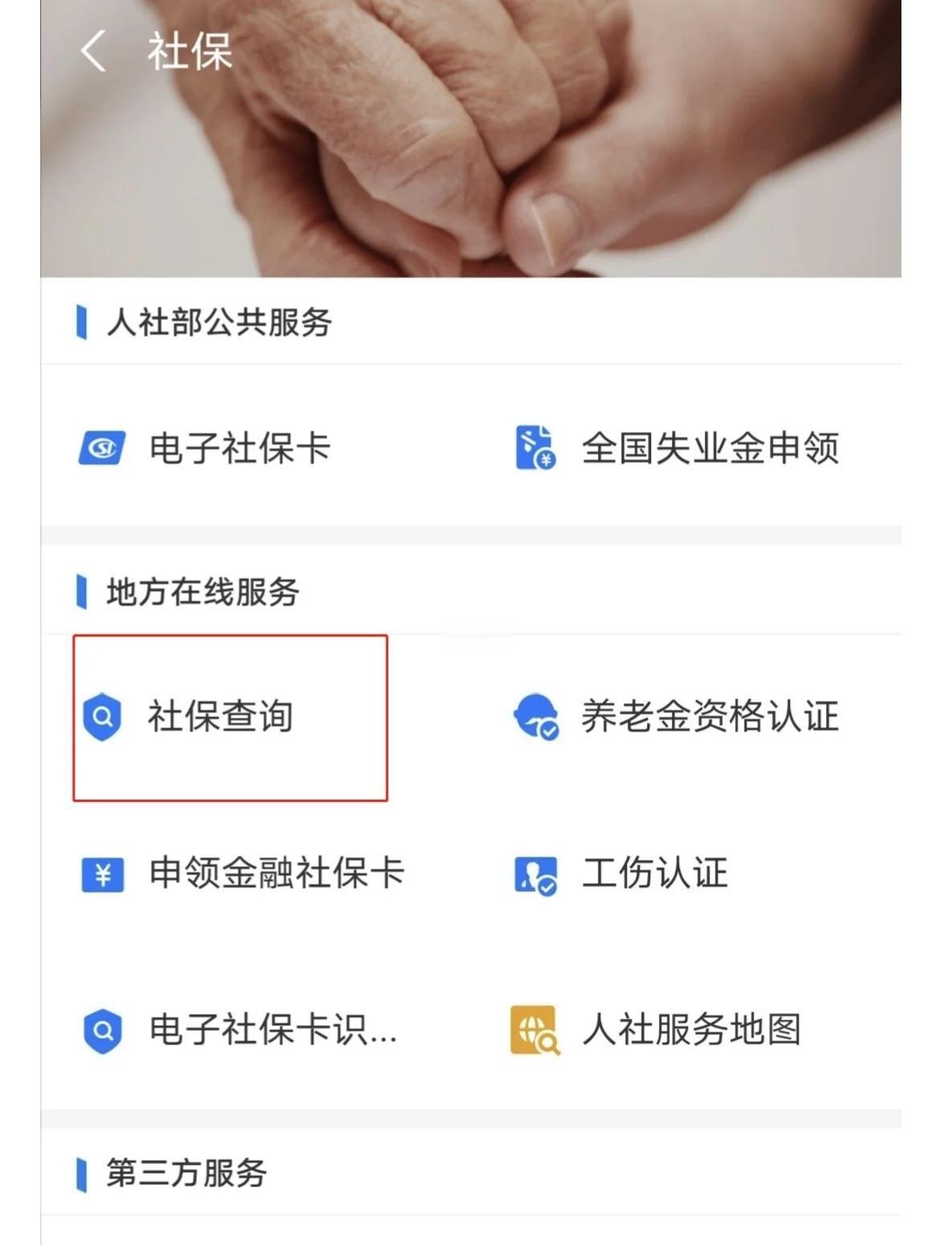 最新社保卡有效期查询方式方法分析(最方便真实的曲靖社保卡有效期查询方式是什么方法)