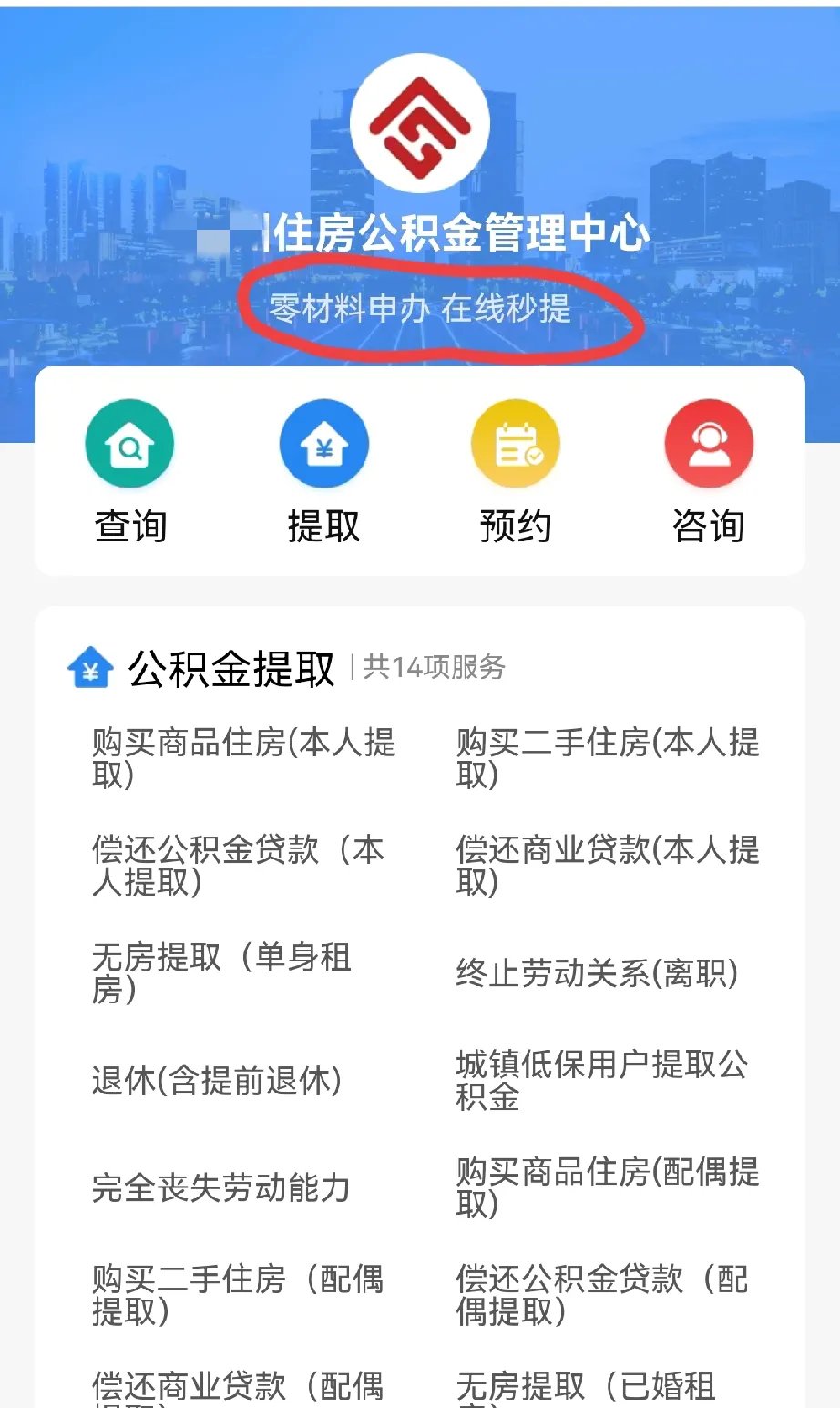 最新公积金换现金秒到账微信是真的吗方法分析(最方便真实的曲靖公积金兑换现金方法)