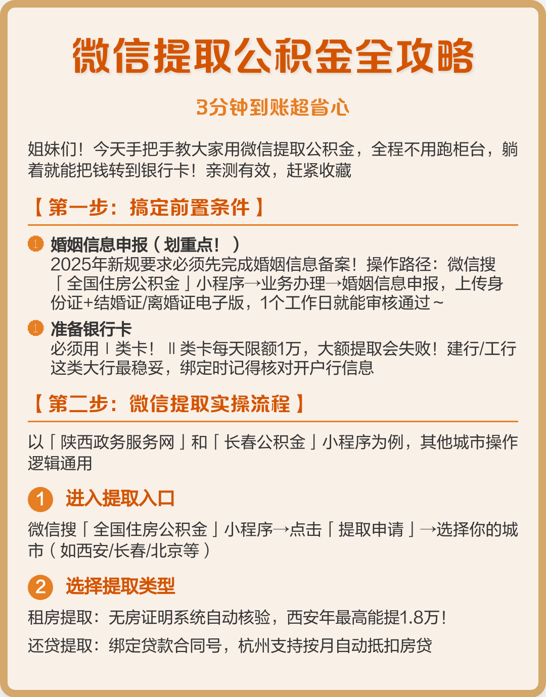 最新公积金提取中介联系微信方法分析(最方便真实的曲靖公积金提取找中介有风险吗方法)