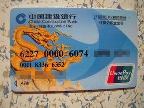最新公积金卡过期了就不能正常报销吗方法分析(最方便真实的曲靖公积金卡过期了就不能正常报销吗为什么方法)