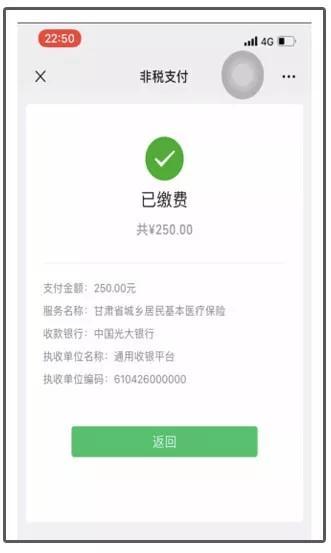 最新社保套现24小时微信能用吗方法分析(最方便真实的曲靖刷社保套现方法)