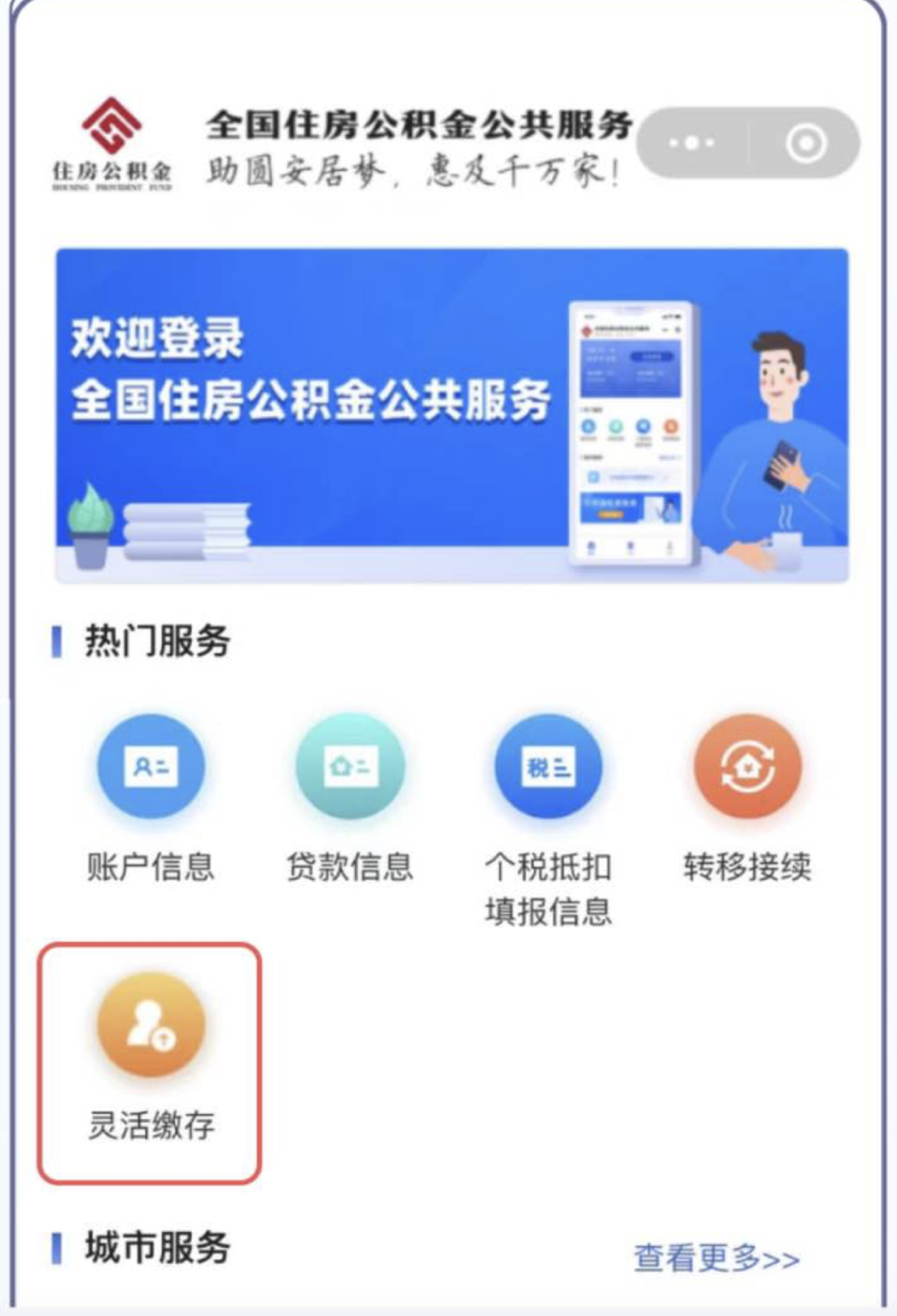 最新公积金取现24小时微信方法分析(最方便真实的曲靖住房公积金微信提现多久到账方法)