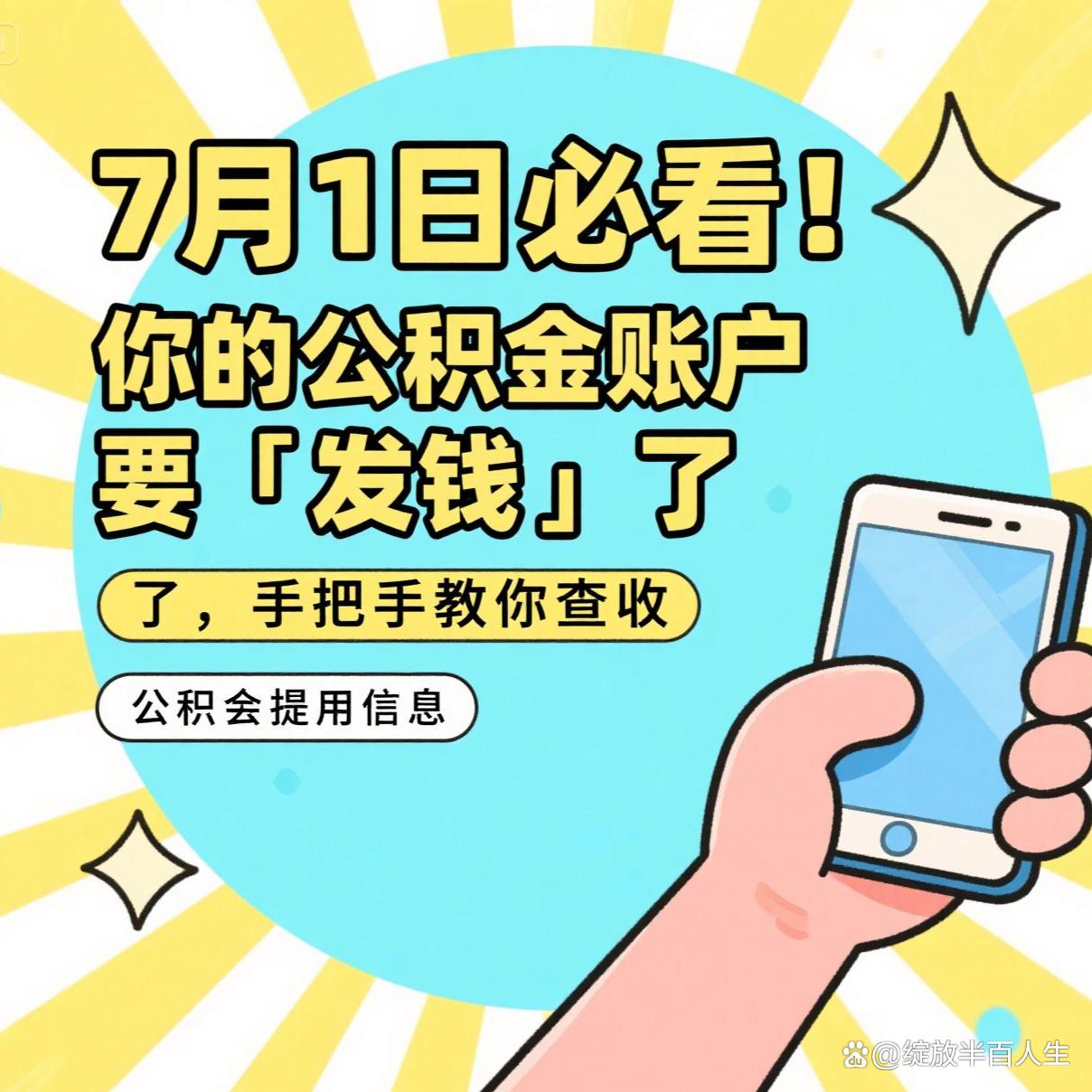 最新急用钱公积金取现回收商家微信方法分析(最方便真实的曲靖急用钱公积金取现回收商家微信怎么办方法)