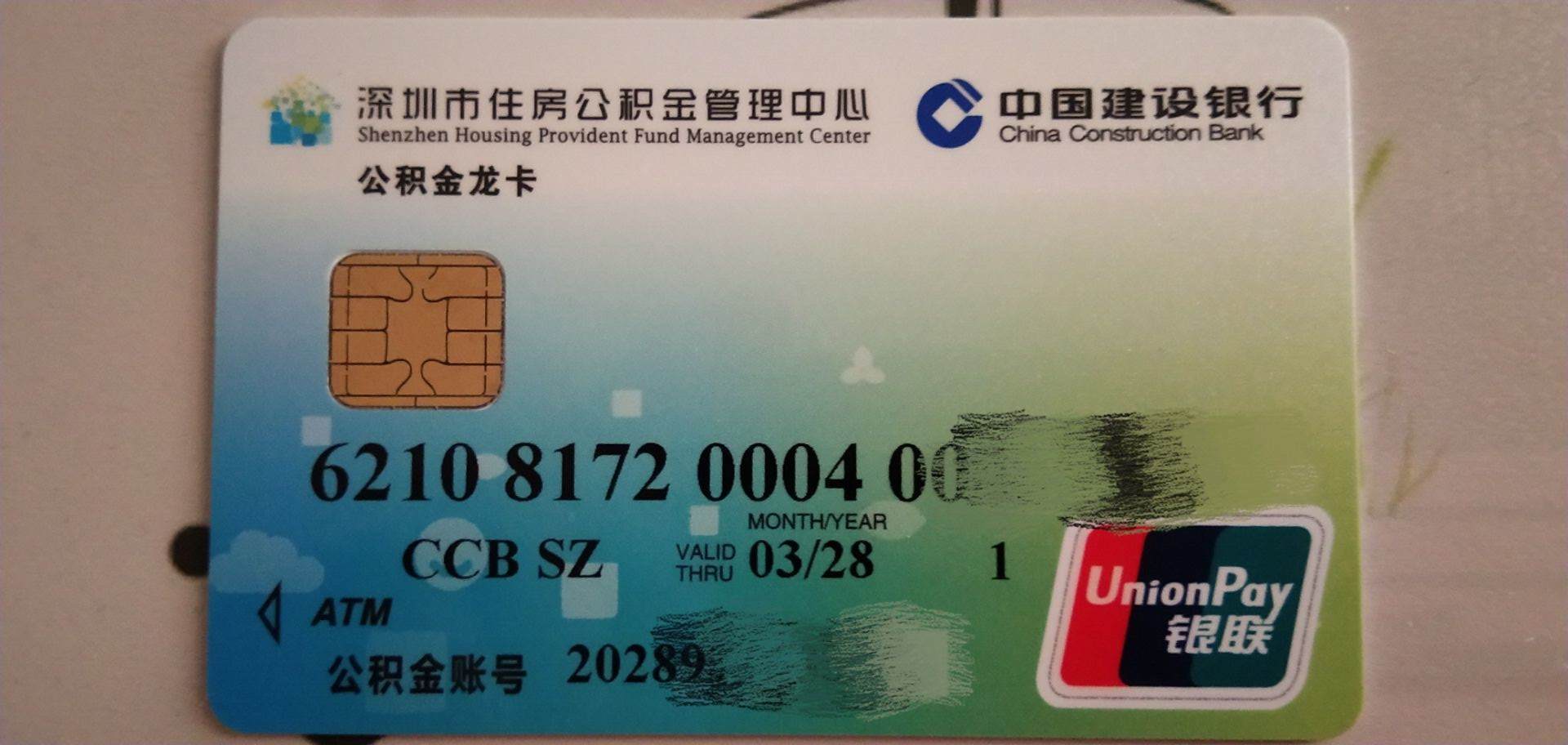 最新南京回收公积金卡金额方法分析(最方便真实的曲靖南京 公积金卡方法)