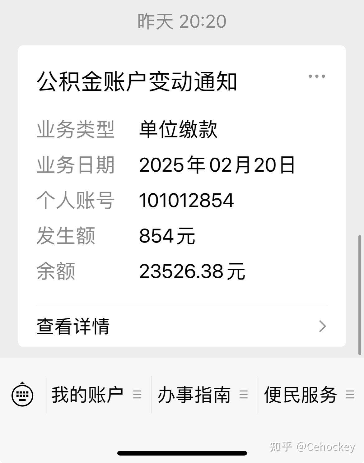 最新柳州市公积金换现金方法分析(最方便真实的曲靖柳州公积金提取金额方法)
