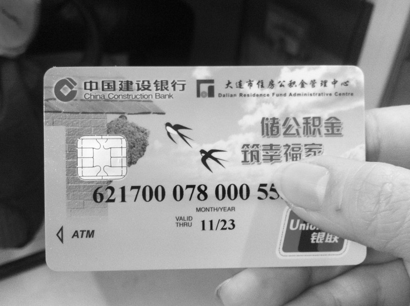 最新公积金卡会过期吗方法分析(最方便真实的曲靖公积金卡有有效期吗方法)