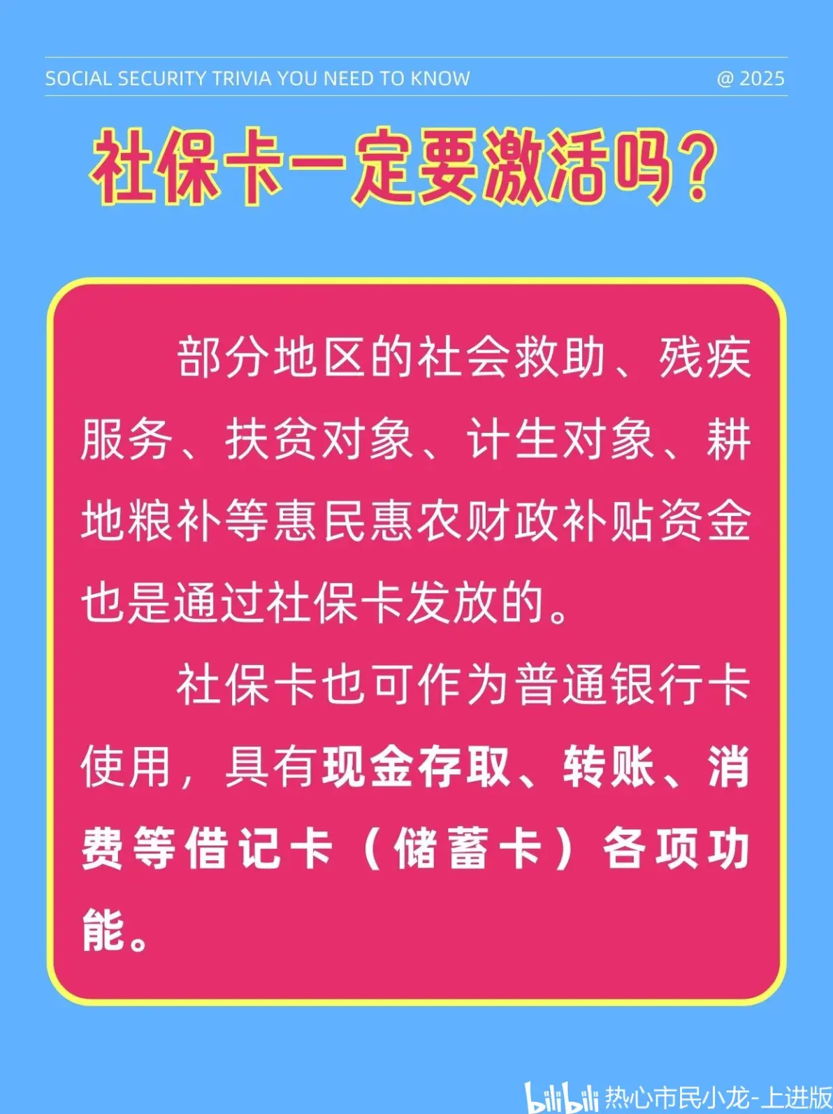 最新社保卡能不能在手机上激活方法分析(最方便真实的曲靖社保卡可以在手机上激活?方法)
