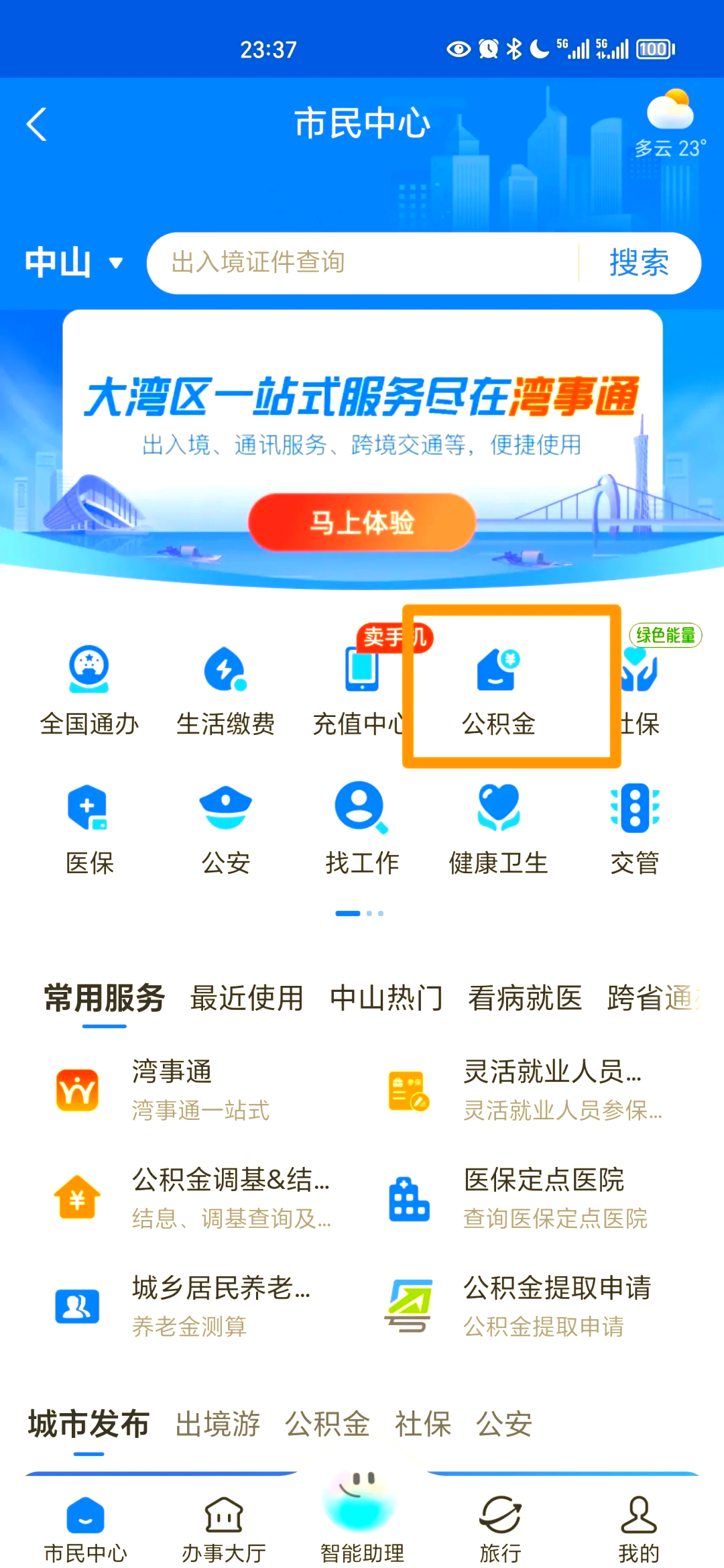 最新公积金个人账户余额微信查询方法分析(最方便真实的曲靖公积金个人账户余额微信查询方法方法)