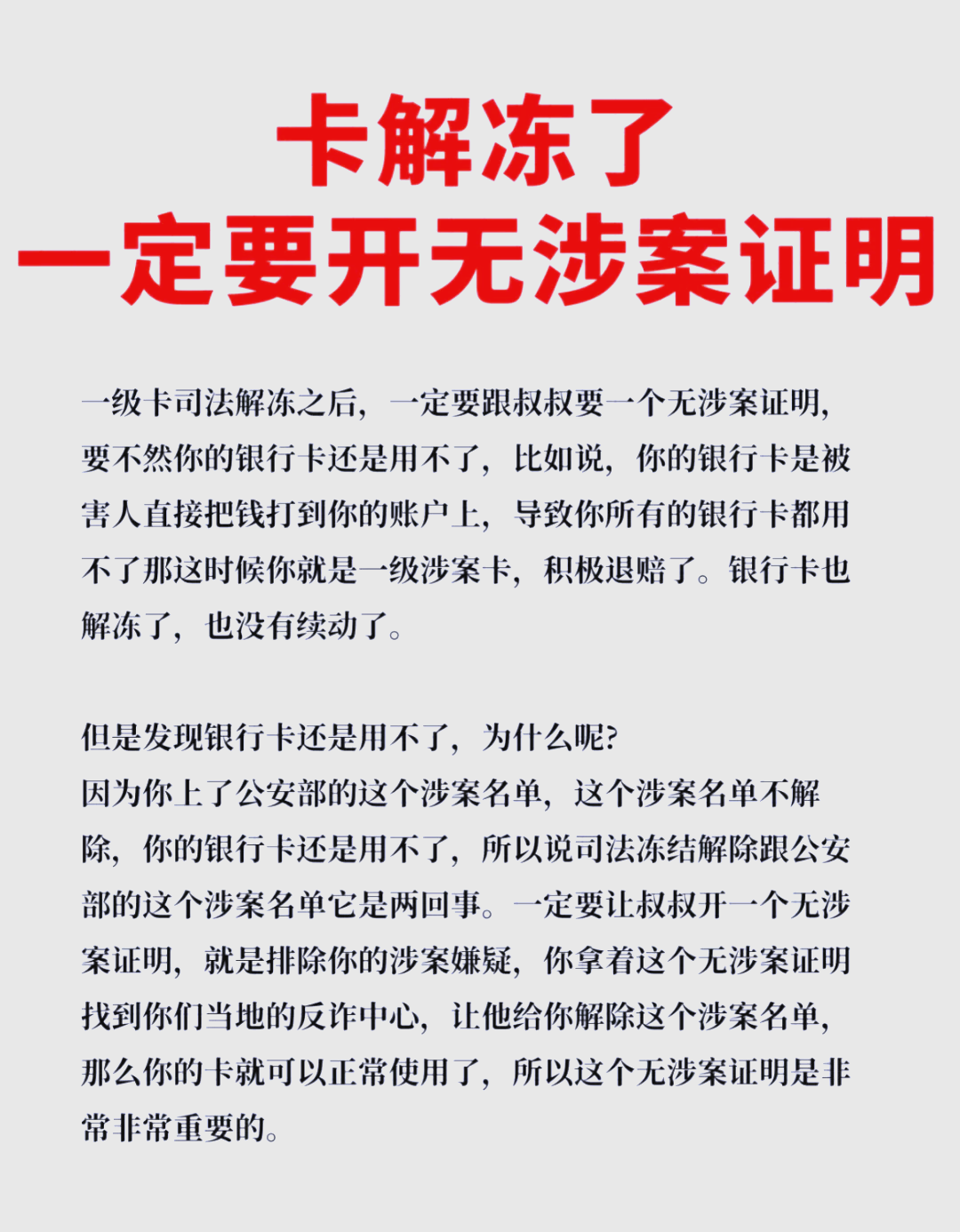 最新被执行人公积金卡会被冻结吗方法分析(最方便真实的曲靖被执行人的公积金方法)