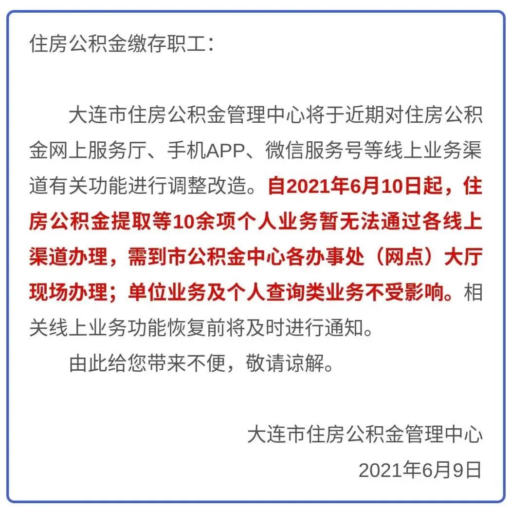 最新公积金卡过期了能在网上换吗方法分析(最方便真实的曲靖公积金卡到期了卡号会变吗方法)
