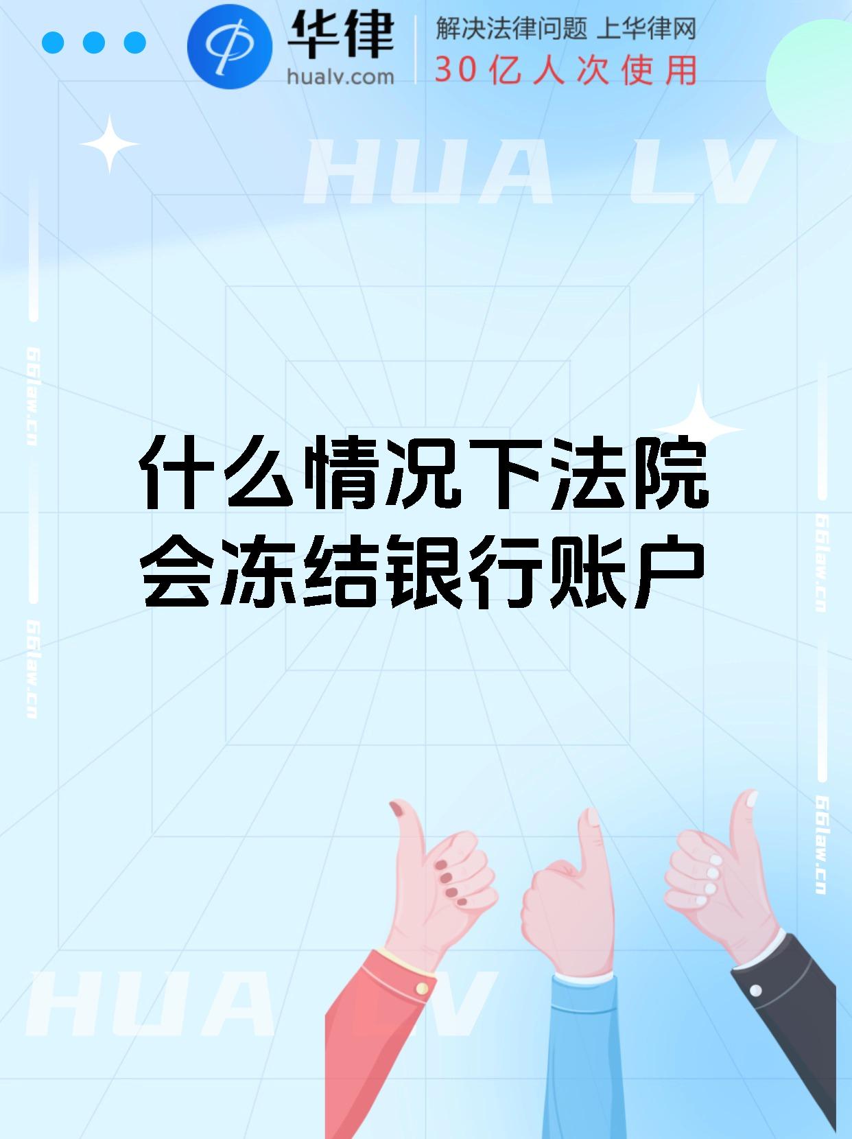 最新法院会冻结公积金卡的账户吗方法分析(最方便真实的曲靖法院冻结公积金账户,能看出来吗方法)