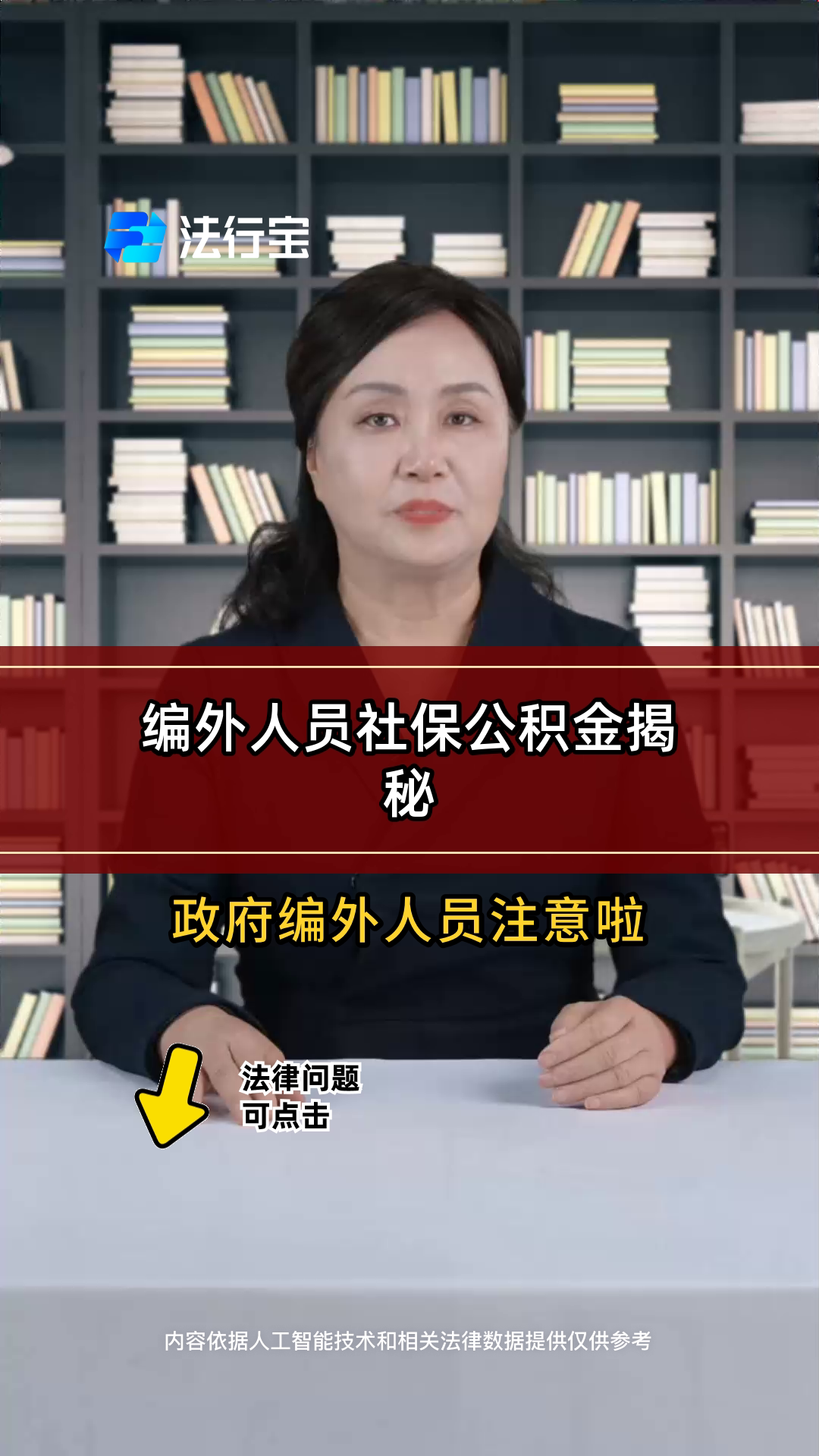 最新公积金报销代办中介方法分析(最方便真实的曲靖中介收取公积金代办费方法)