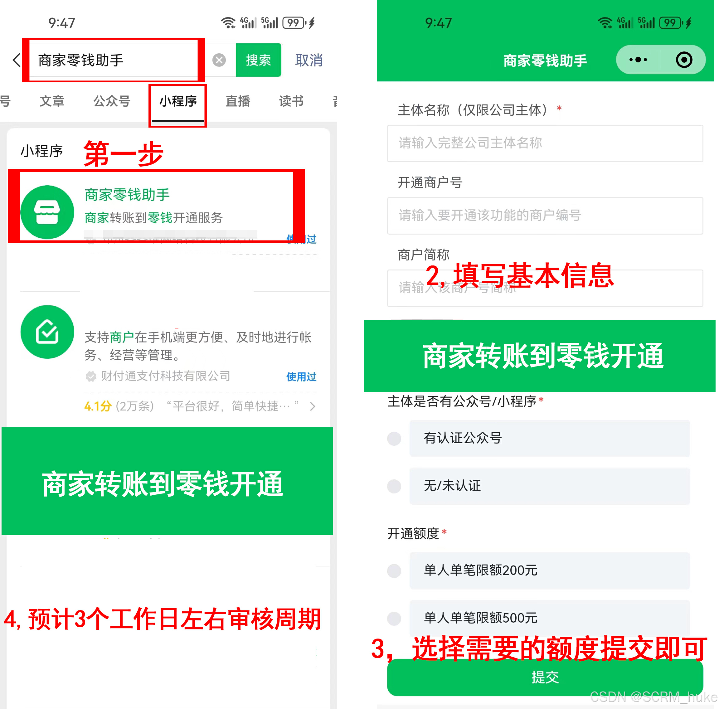 最新微信公积金支付商家助手方法分析(最方便真实的曲靖微信住房公积金方法)