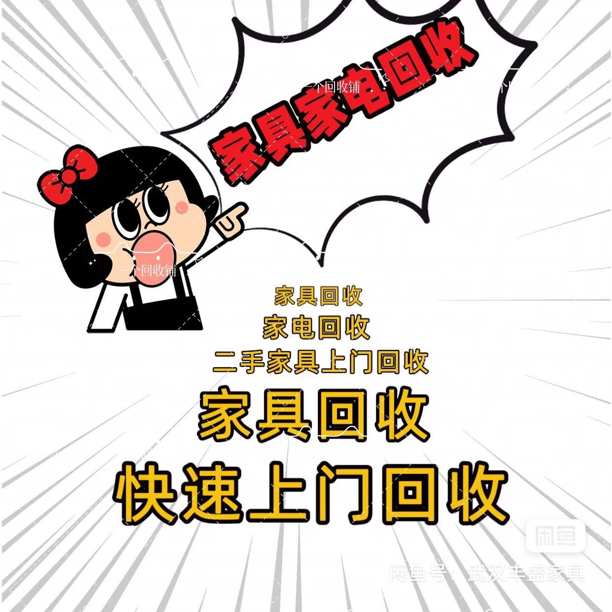 最新免费上门旧家具回收方法分析(最方便真实的曲靖免费上门回收废旧家具方法)