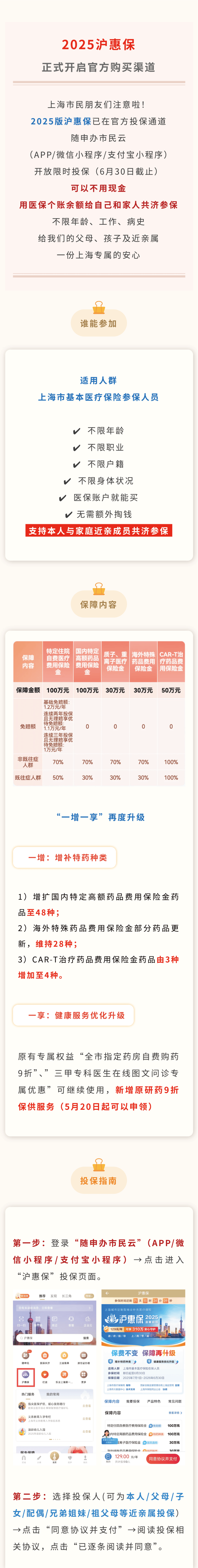 最新惠民保代扣158还能追回吗方法分析(最方便真实的曲靖惠民保汇总方法)