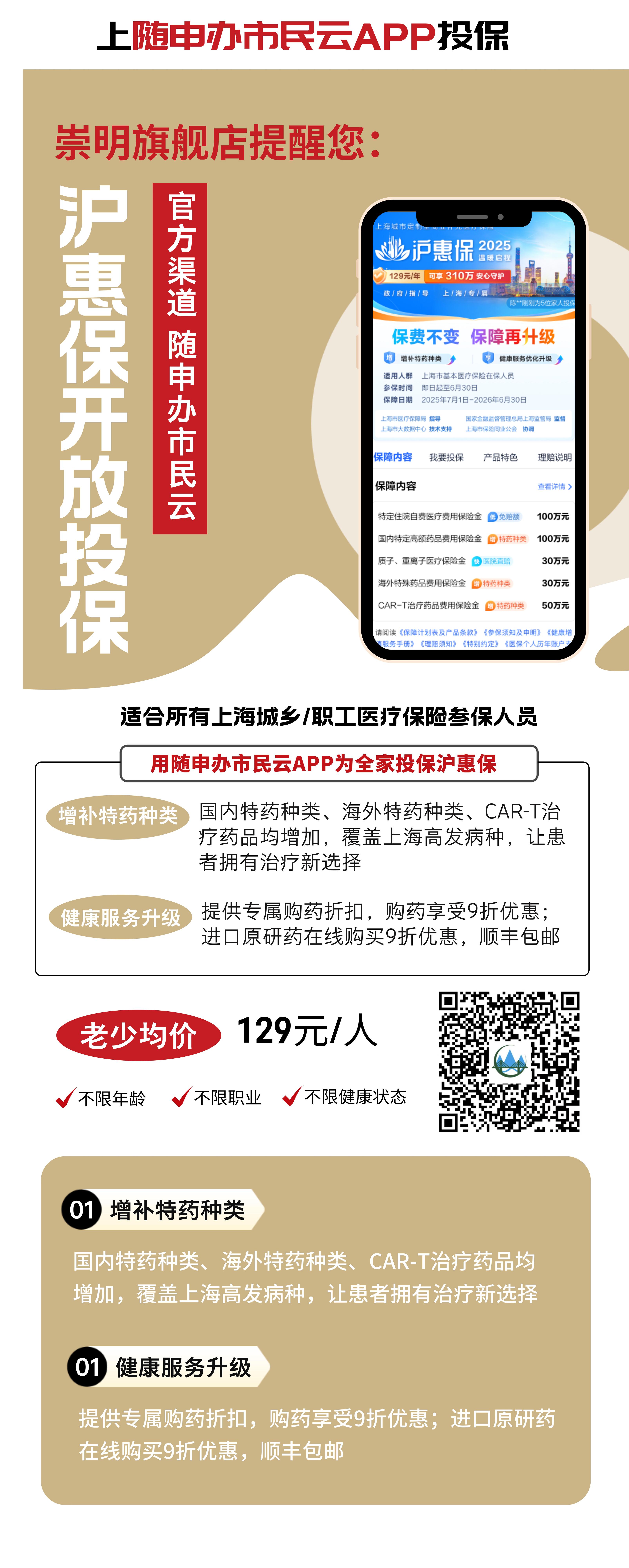 最新惠民保代扣158还能追回吗方法分析(最方便真实的曲靖惠民保汇总方法)