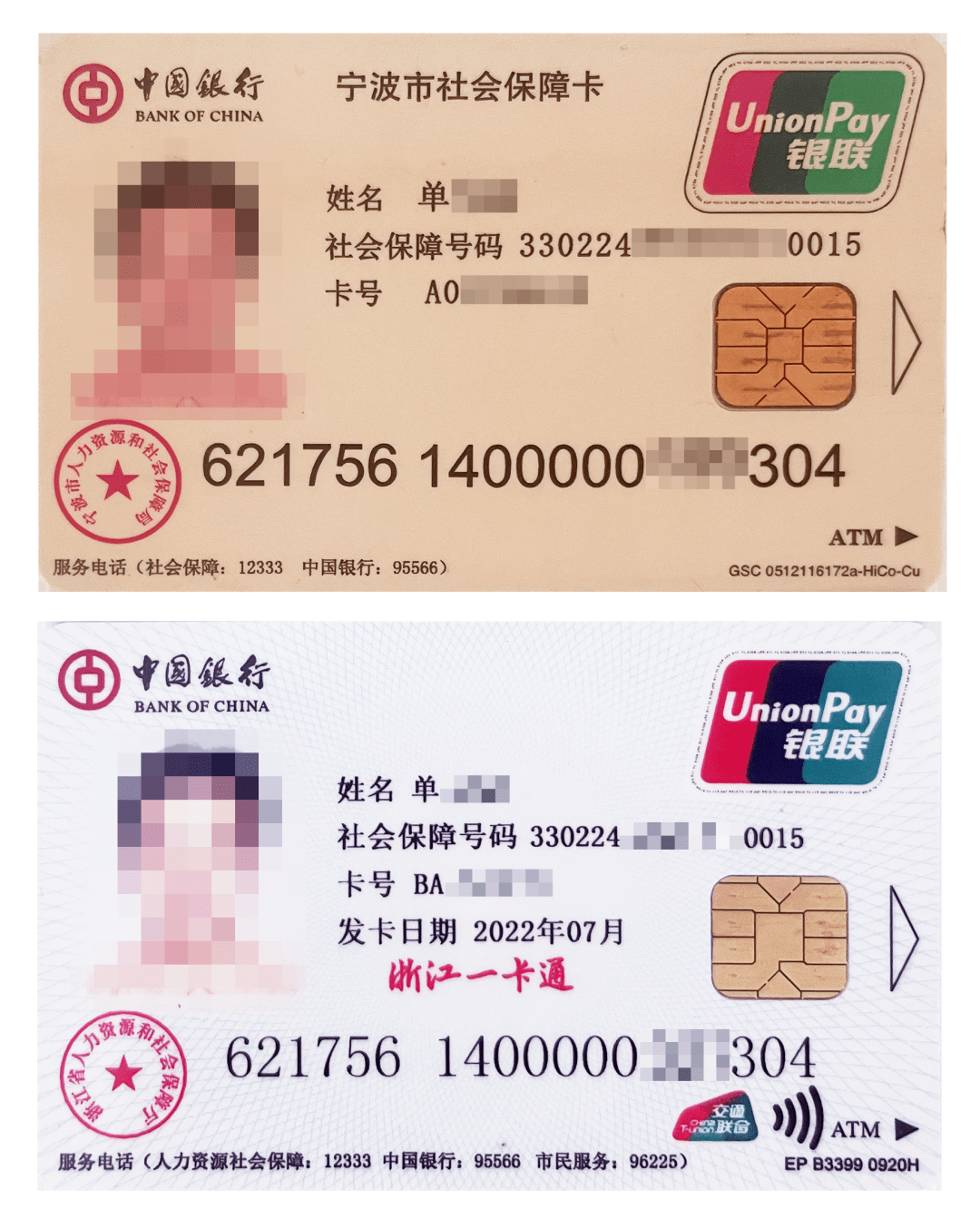 最新张家港公积金卡回收方法分析(最方便真实的曲靖张家港公积金卡回收电话方法)