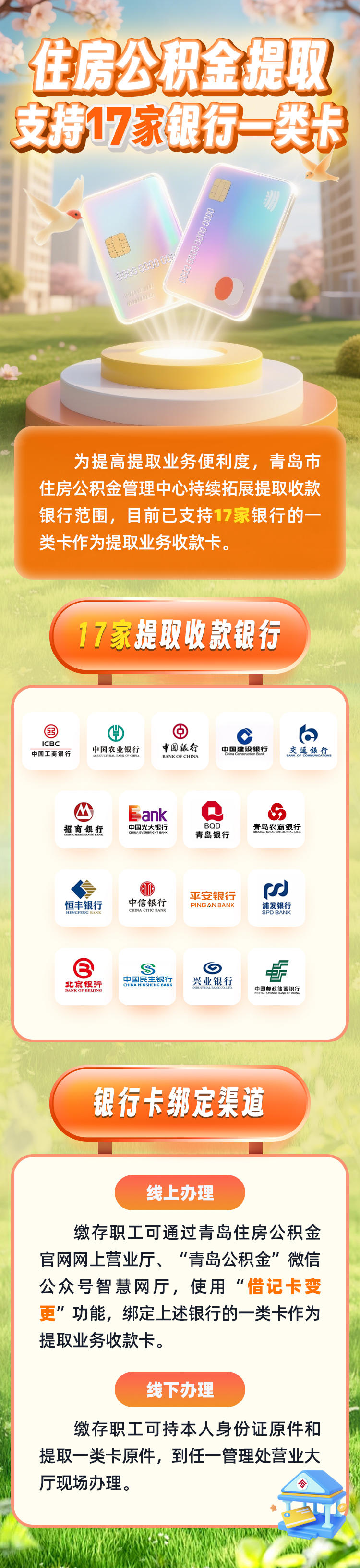最新急用钱公积金卡套取联系方式方法分析(最方便真实的曲靖公积金套现违法吗如何举报方法)